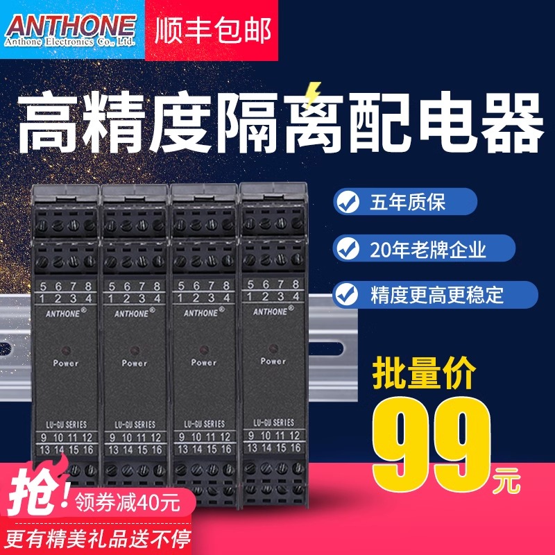 隔离配电器 信号隔离器4-20ma转0-10v一进二出模拟量信号隔离模块