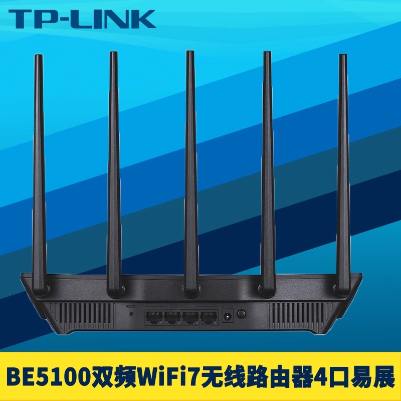 普联TP-LINK TL-7DR5130易展版BE5100双频wifi7无线路由器AP穿墙MESH远程上网行为管理IPTV高速5G双WAN超千兆