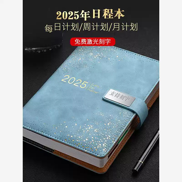 2025年日程本定做新日期每天一页365天计划本效率手册商务工作本笔记本本子礼盒套装定制可印logo刻字时间轴