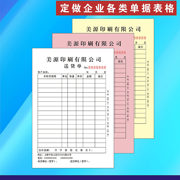 收款收据本定做送货单二联三联点菜销货清单订货单入出库单据定制