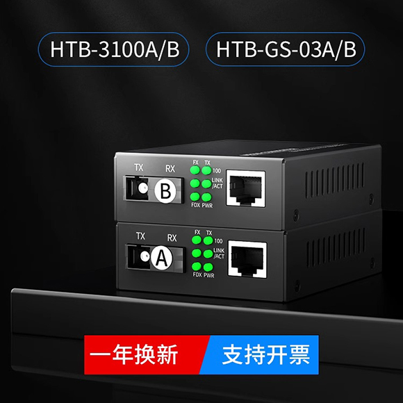 千兆光纤收发器一对单模单纤光电转换器百兆光纤转网线接口一光四电八电多模双纤2光4光8光16光24光2电4电8电