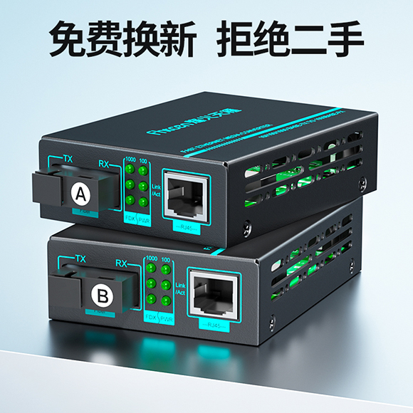 烽火天橙千兆光纤收发器一对百兆SC单模单纤光电转换器光纤转网线接口2/3/15/20公里视频监控网络