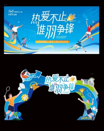 活动物料KV展板